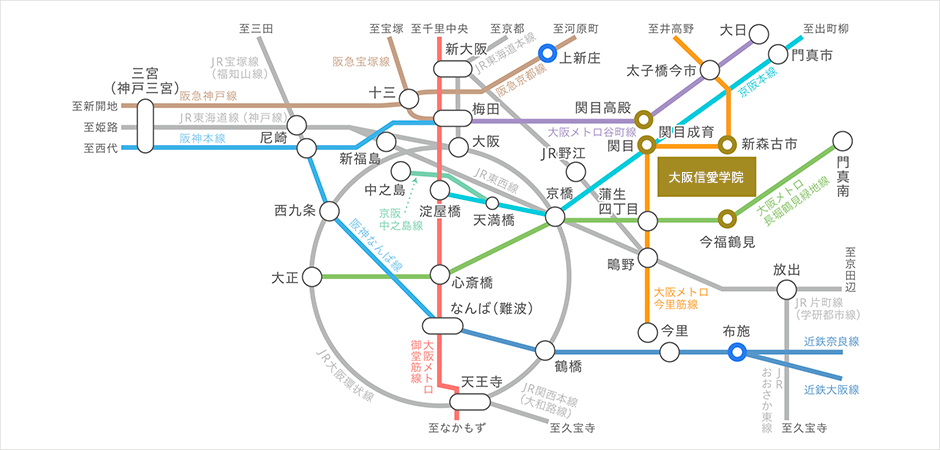 アクセス | 大阪信愛学院